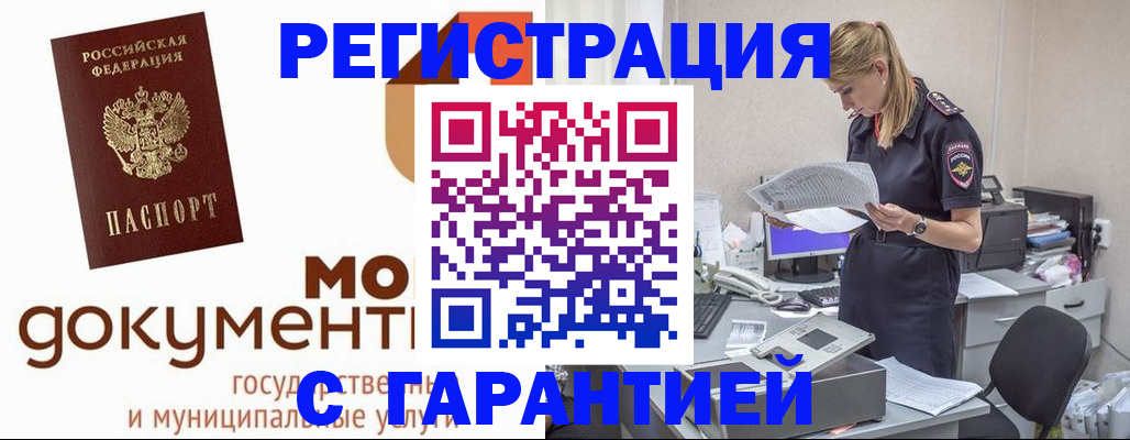 прописка гарантия в Кохме