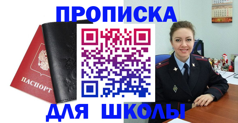 купить прописку в Кохме