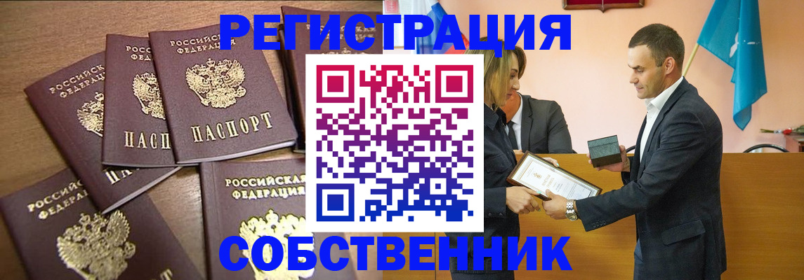 прописка для военкомата в Кохме