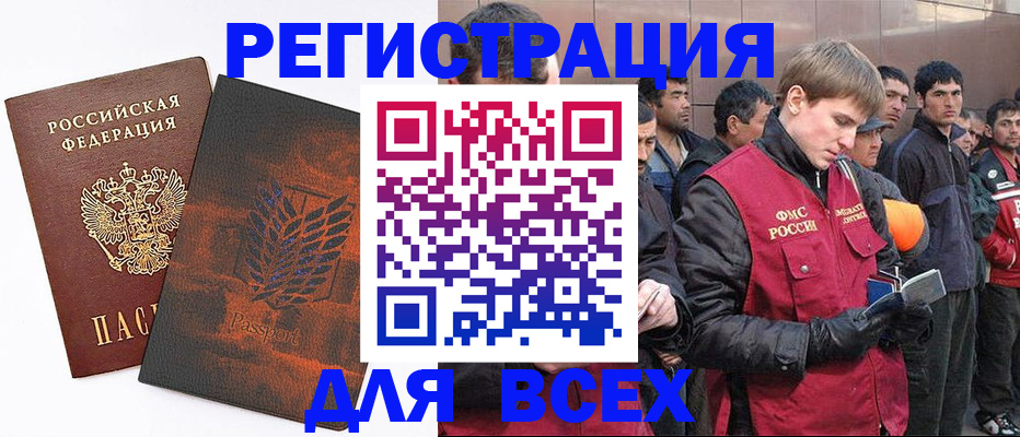 прописка для кредита в Кохме